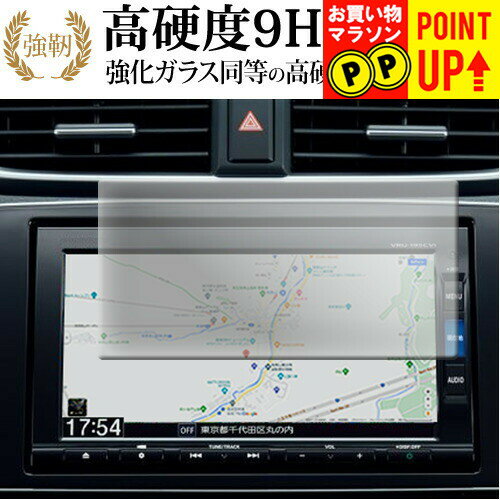 ホンダ CR-V 2018 年 7 インチ ナビ 液晶保護 フィルム 強化ガラス と 同等の 高硬度9H ブルーライトカット クリア光沢タイプ 改訂版 有償交換保証付き