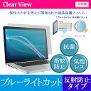 【お買い得】Dell P2715Q[27インチ(3840x2160)]で使える【ブルーライトカット(反射防止タイプ)液晶保護フィルム(指紋防止＆気泡レス加工)】目を保護、キズ防止、防塵、液晶モニター(液晶ディスプレイ)保護フィルム(クリーニングクロス＆ヘラ付)