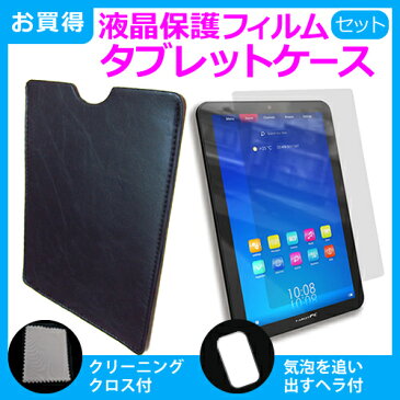 10インチタブレット用 強化ガラス同等 高硬度9Hフィルム & ケース dynabook Tab REGZA Tablet AT703 ARROWS Tab F-04H F-05E FJT21 QH MeMO Pad FHD10 TransBook T100 dtab d-01H ThinkPad10 YOGA Tab3 LAVIE Tab E TE510 LAVIE Tab W TW710 Xperia Z4 Tablet ZenPad10