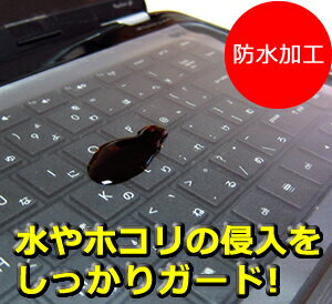 ノートパソコン用 シリコン製キーボードカバー dynabook Let's note Inspiron LIFEBOOK ThinkPad ProBook ALIENWARE Latitude VAIO Fit Pavilion LaVie Note ideapad Aspire VivoBook YOGA EeeBook ENVY Endeavor EliteBook NEXTGEAR-NOTE