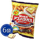 ギンビス アスパラガス ビスケット ミニ バタートースト味 6袋 ポイント消化 送料無料 お試し バラ売り 個包装