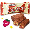 ★フルグラサンダー ミニバー 20個 ポイント消化 送料無料 お試し バラ売り 有楽製菓 カルビー チョコレート スナック ユーラク ※夏場は溶ける恐れあり