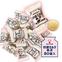 UHA味覚糖　特濃ミルク8.2　80個　ポイント消化　送料無料　お試し　バラ売り　飴　アメ　キャンディー　濃厚