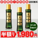 ＜薬用発毛促進剤＞新髪24 120mL（1本）【初回限定特別...