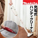 マキタ 充電式ハンディクリーナー CL110DW(makita コードレス掃除機 充電器DC1001付き)【はぴねすくらぶラジオショッピング】