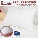 快眠枕フィベールピロープレミアム<2個組>