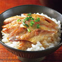 のどぐろ漬け丼の具 15食セット