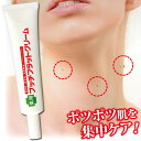 薬用プッチフラットクリーム