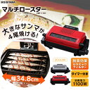 マルチロースターワイド