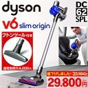 【フトンツール付】ダイソン V6 slim origin(D...