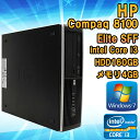 【中古】デスクトップパソコン HP Compaq 8100 Elite SFF Windows7 Core i3 530 2.93GHz メモリ4GB HDD160GB【KING Office（WPS Office)付き】【送料無料 (一部地域を除く)】【ウィンドウズ7】