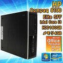 【Microsoft Office 2010 Personal 付!】 【中古】 デスクトップパソコン HP Compaq 8100 Elite SFF Windows7 Core i3 530 2.93GHz メモリ4GB HDD160GB 【初期設定済】【送料無料 (一部地域を除く)】