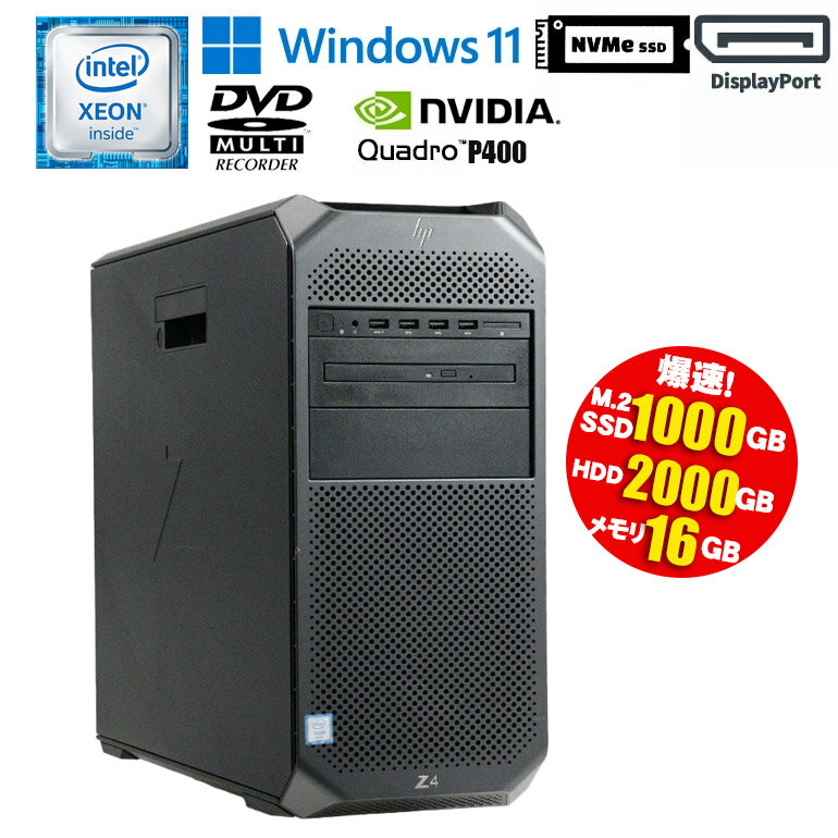 当日出荷【中古】 ワークステーション Workstation HP Z4G4 Windows11 Xeon W-2123 3.60GHz メモリ16GB NVMe SSD1TB HDD1TB+HDD1TB Quadro P400 VRAM2GB マルチDVDドライブ miniDisplayport 送料無料 (一部地域を除く) 90日保証 初期設定済み