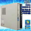 中古 デスクトップパソコン NEC Mate MK33LB-D Windows7 Core i3 2120 3.30GHz メモリ4GB HDD250GB Kingsoft Office付 (WPS Office) DVDマルチドライブ 初期設定済 送料無料 (一部地域を除く)