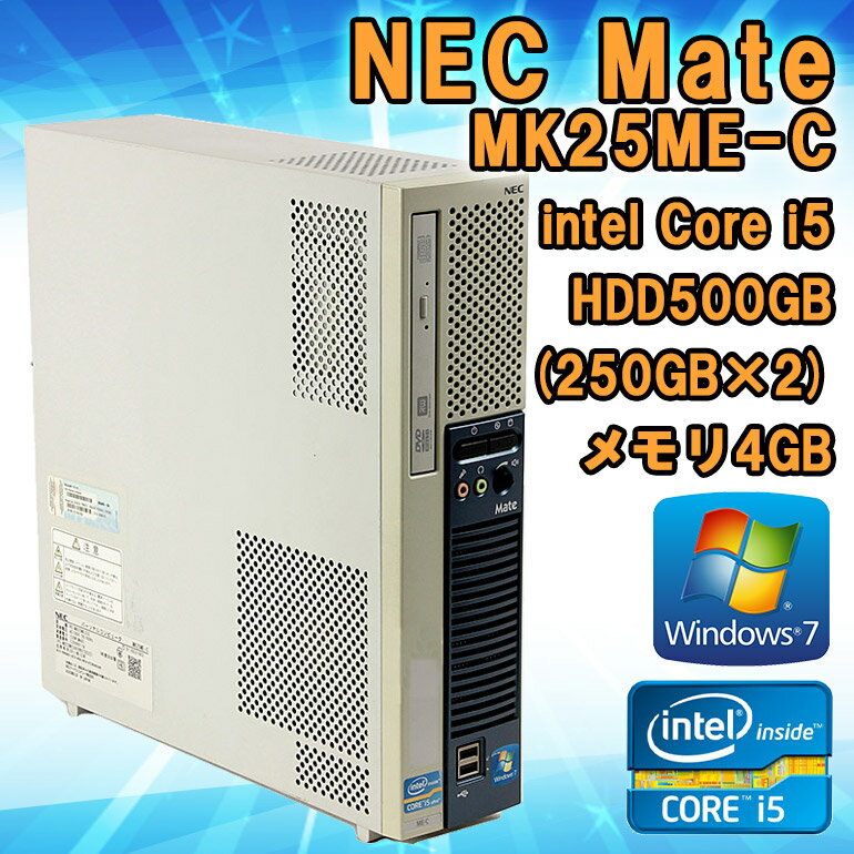 Windows7 中古 デスクトップパソコン NEC Mate MK25ME-C Core…...:mediatorconnect:10001098