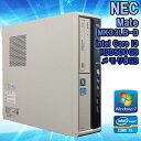 【メモリアップ】中古 デスクトップパソコン NEC Mate MK33LB-D Windows7 Core i3 2120 3.30GHz メモリ8GB HDD500GB WPS Office DVDマルチドライブ 初期設定済 送料無料 (一部地域を除く)