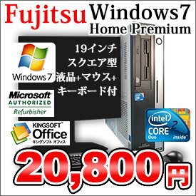 【中古】富士通 FMV D530/A 19インチシークレット液晶・キーボード・マウス付...:mediatorconnect:10000211