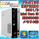 Microsoft Office2010付き 中古 デスクトップパソコン 富士通 D581/D Windows7 Core i5 2400 3.1GHz メモリ4GB HDD500GB DVDスーパーマルチドライブ 初期設定済 送料無料 (一部地域を除く)