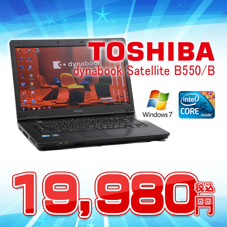 【中古 ノートパソコン】【Core i5搭載】東芝 TOSHIBA dynabook sa…...:mediatorconnect:10000457