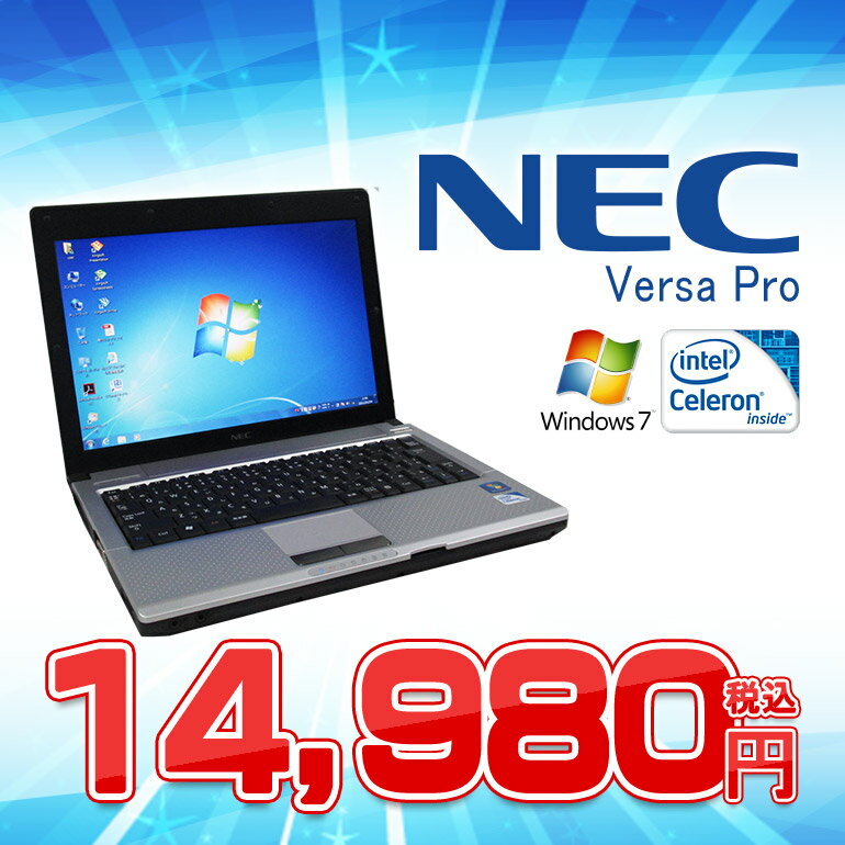 【中古】NEC Versa Pro VK12EB-D【超軽量コンパクトノート】【SSD搭載…...:mediatorconnect:10000444