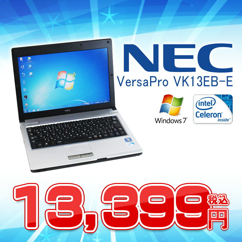 【中古】NEC VersaPro VK13EB-E【無線LAN搭載 軽量型B5モバイルノー…...:mediatorconnect:10000417