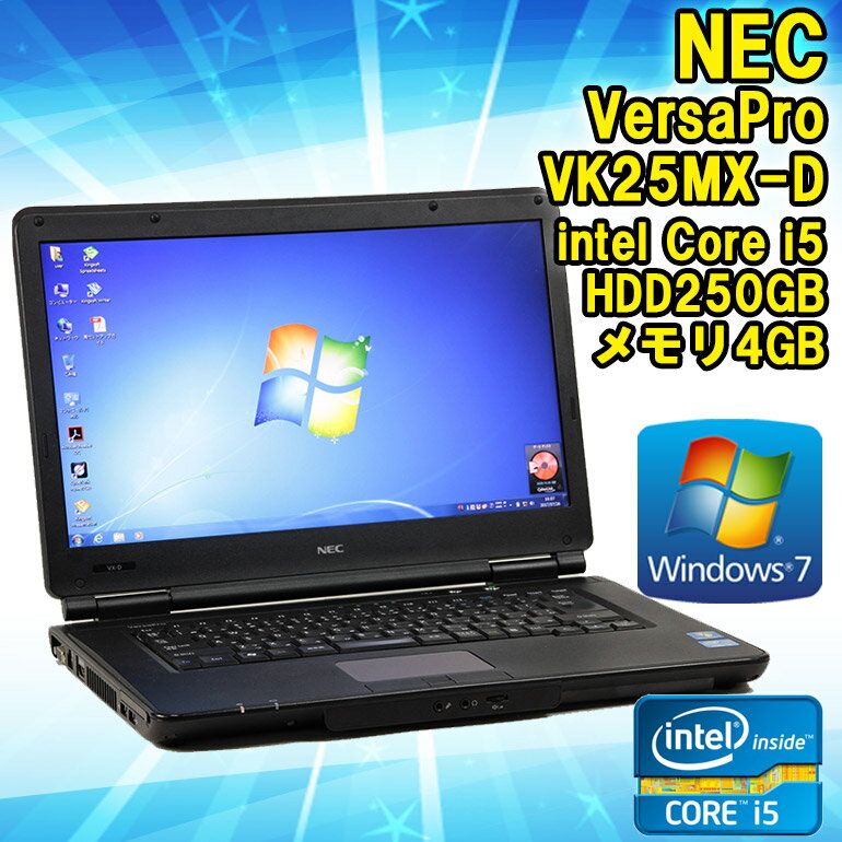 限定1台! 中古 ノートパソコン NEC VersaPro VK25MX-D Window…...:mediatorconnect:10001375