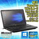 中古 Windows10 ノートパソコン NEC VersaPro VK24LA-E Core i3 2370 2.40GHz メモリ4GB HDD250GB 15.6インチ WXGA(1366×768) Kingsoft Office付! (WPS Office) 無線LAN無 DVDマルチドライブ 初期設定済 送料無料 (一部地域を除く)