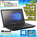 在庫わずか! 【中古】 パワポ付き! Microsoft Office2007 Windows10 ノートパソコン NEC VersaPro VK24LA-E Core i3 2370 2.40GHz メモリ4GB HDD250GB 15.6インチ WXGA(1366×768) DVDマルチドライブ 初期設定済 送料無料 (一部地域を除く)