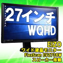 【中古】 27インチ ワイド 液晶モニター EIZO NANAO FlexScan(フレックススキャン) EV2736W IPSパネル ノングレア 解像度2560x1440(WQHD) DisplayPort DVI スピーカー内蔵 スイーベル 送料無料 30日保証 在宅勤務 テレワークに最適 2014年製 ケーブル付属