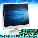 在庫わずか!◆ 中古 液晶モニター 17インチ スクエア GREEN HOUSE(グリーンハウス) GH-AFG173SW SXGA 解像度1280×1024 ノングレア スピーカー付き VGA×1 送料無料 (一部地域を除く ディスプレイ 【激安】