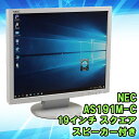 中古 液晶モニター 19インチ スクエア NEC AS191M-C SXGA 解像度1280×1024 ノングレア スピーカー付き VGA×1 DVI-D×1 送料無料 (一部地域を除く) ディスプレイ