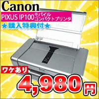 【中古】CanonPIXUSIP100【キヤノンインクジェットモバイルコンパクトプリンタ購入特典あり!】