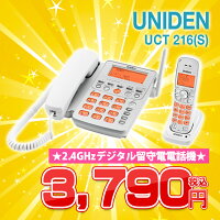 【中古】UnidenUCT-216(S)【2.4GHzデジタル留守番対応家庭用電話機】