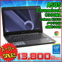 【アフターSALE割引!1000円OFF!】【中古】 ノートパソコン ASUS Chromebook C300MA Chrome OS 13.3インチ Intel Celeron N2830 2.16GHz メモリ2GB eMMC16GB Bluetooth4.0 HDMI 無線LAN WEBカメラ内蔵 ワイヤレス 【エイスース アスース クロームブック】 ★送料無料 - 中古パソコン情報会館 楽天市場店