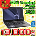 ★決算SALE!★在庫わずか!【中古】 ノートパソコン ASUS Chromebook C300MA Chrome OS 13.3インチ Intel Celeron N2830 2.16GHz メモリ2GB eMMC16GB Bluetooth4.0 HDMI 無線LAN WEBカメラ内蔵 ワイヤレス 【エイスース アスース クロームブック】 ★送料無料 - 中古パソコン情報会館 楽天市場店