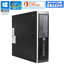 店長おまかせ Microsoft Office Home & Business 2013 セット 新品キーボード&マウス付 中古 パソコン デスクトップパソコン 中古パソコン HP Compaq Windows10 Home 64bit Core i5 第2世代以上 メモリ4GB HDD250GB以上 初期設定済 90日保証 在宅勤務 中古PC