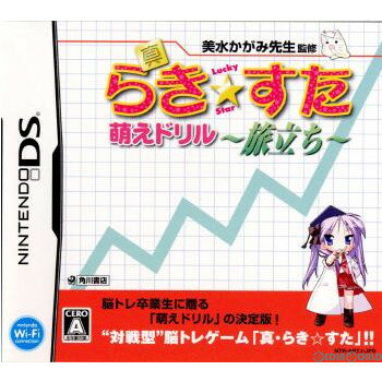 【中古】[NDS]真・らき☆すた 萌えドリル〜旅立ち〜(20070524)