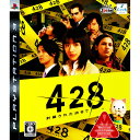 【中古】[PS3]428 〜封鎖された渋谷で〜(20090903)