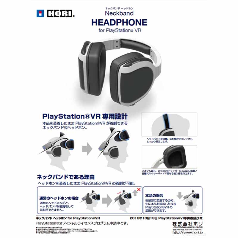 【新品即納】[OPT]ネックバンドヘッドホン for PlayStation VR HORI(PS4...:mediaworldkaitoriworld:10000878
