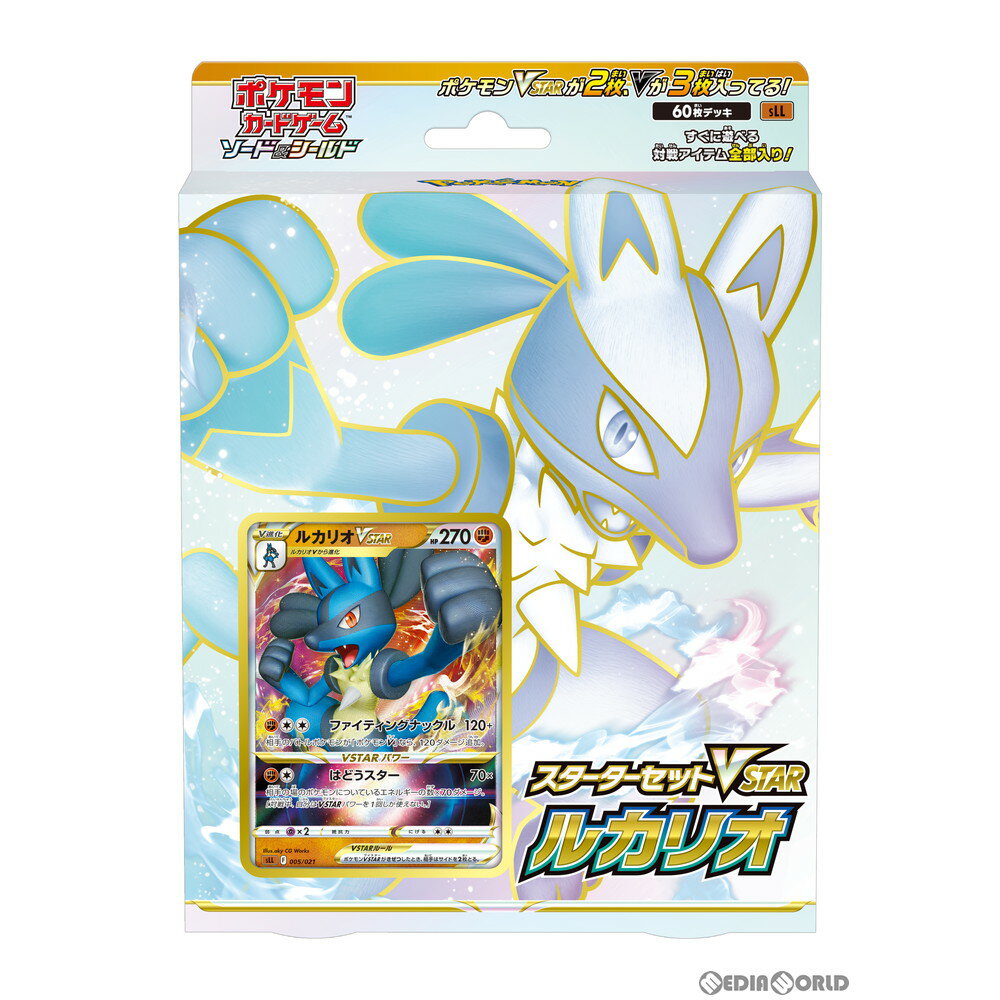 【新品即納】[TCG](再販)ポケモンカードゲーム ソード&シールド スターターセットVSTAR ルカリオ(20221119)