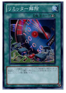 【中古】【プレイ用】[TCG]遊戯王 BE01-JP152SR リミッター解除