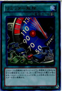 【中古】[TCG]遊戯王 DS14-JPM18UR リミッター解除(20131123)