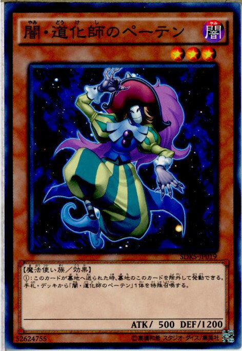 yÁz[TCG]VY SDKS-JP019N ŁEt̃y[e(20160618)