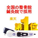 超音波器 US PRO 2000 2nd edition 【超音波治療器メーカー Roscoe Medical社 製造】健康機器