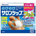 のびのびサロンシップFフィット12枚入【第3類医薬品】【RCP】