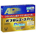 パブロンエースPro錠36錠【第(2)類医薬品】【メール便発送可!メール便(補償なし:180円/1個;複数個ご購入の場合は重量に応じた送料となります)をご希望の場合は備考欄に“メール便希望”とご記入ください!】【RCP】