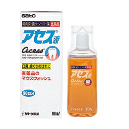 アセス液90ml 【第3類医薬品】【13dw04】