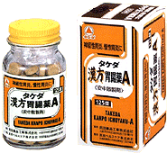 タケダ漢方胃腸薬A125錠 【第2類医薬品】