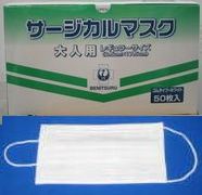 サージカルマスク50枚入大人用レギュラーサイズ【マラソン2011冬_日用品】