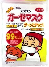 スズランガーゼマスク子供用1枚【送料込 ※沖縄、離島、一部地域は別途追加料金を頂きます。】